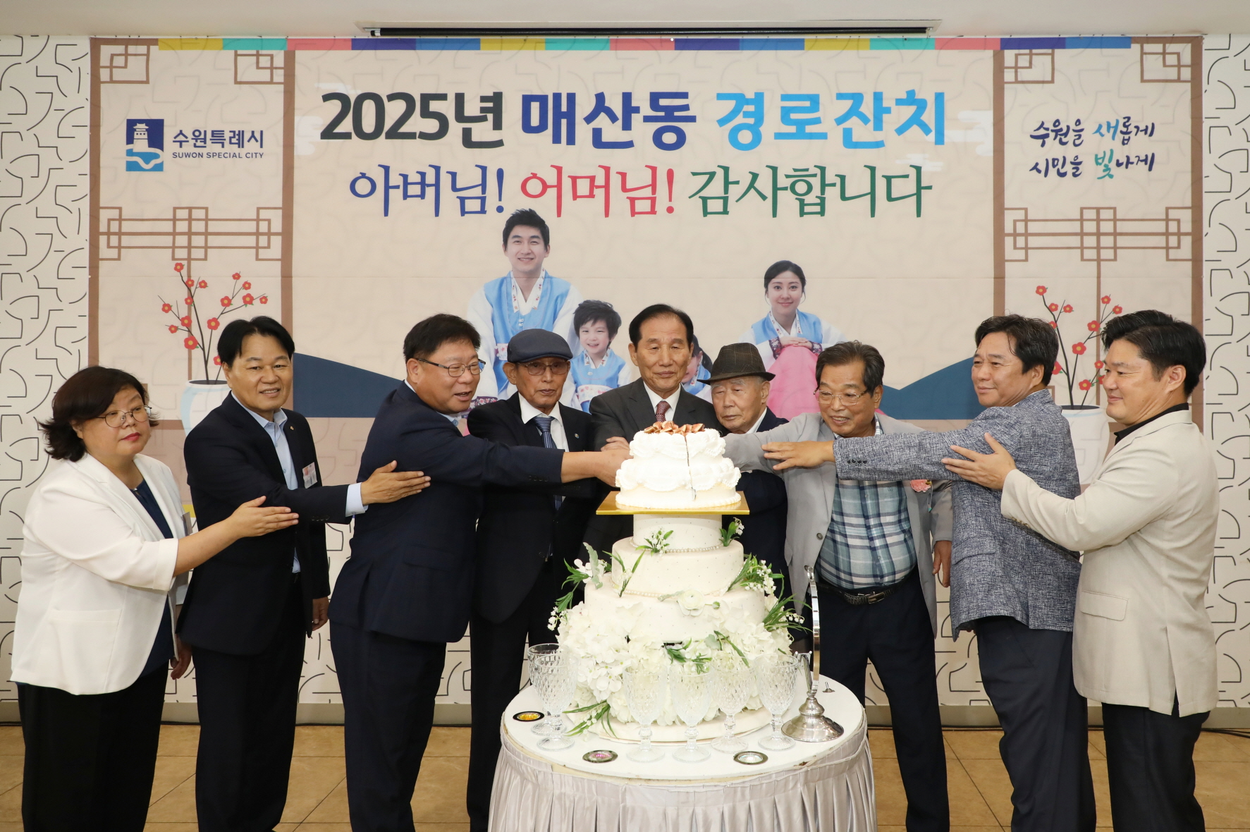 매산동 경로잔치